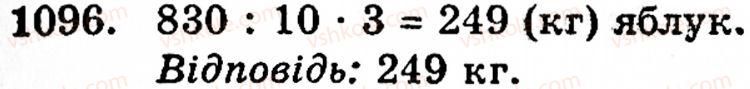 5-matematika-gm-yanchenko-vr-kravchuk-1096