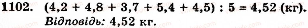 5-matematika-gm-yanchenko-vr-kravchuk-1102
