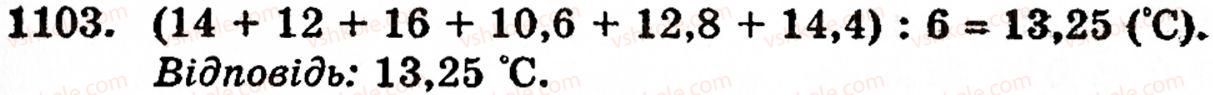 5-matematika-gm-yanchenko-vr-kravchuk-1103