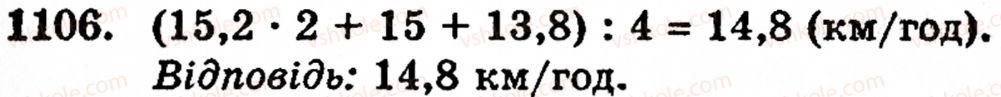 5-matematika-gm-yanchenko-vr-kravchuk-1106