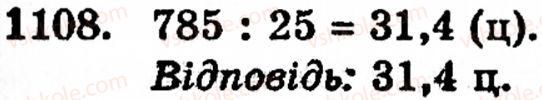 5-matematika-gm-yanchenko-vr-kravchuk-1108