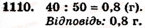 5-matematika-gm-yanchenko-vr-kravchuk-1110