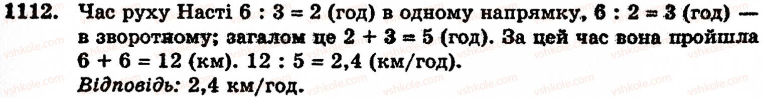 5-matematika-gm-yanchenko-vr-kravchuk-1112
