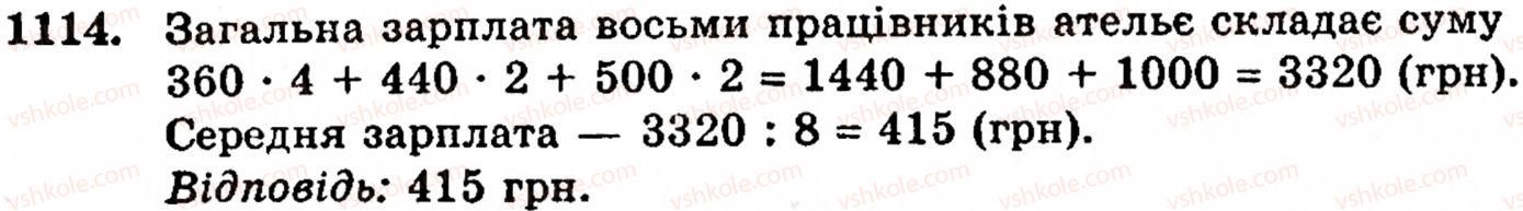 5-matematika-gm-yanchenko-vr-kravchuk-1114