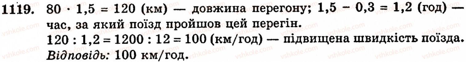 5-matematika-gm-yanchenko-vr-kravchuk-1119