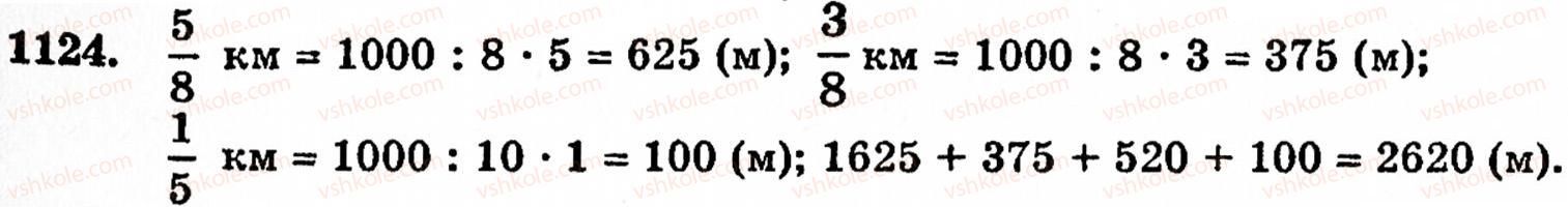 5-matematika-gm-yanchenko-vr-kravchuk-1124