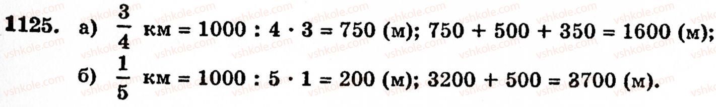 5-matematika-gm-yanchenko-vr-kravchuk-1125