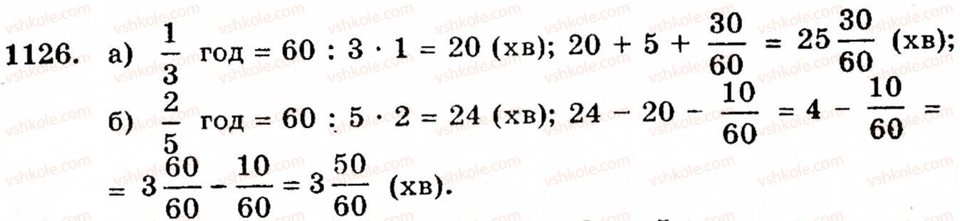 5-matematika-gm-yanchenko-vr-kravchuk-1126
