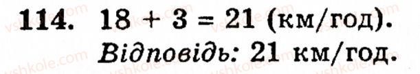 5-matematika-gm-yanchenko-vr-kravchuk-114