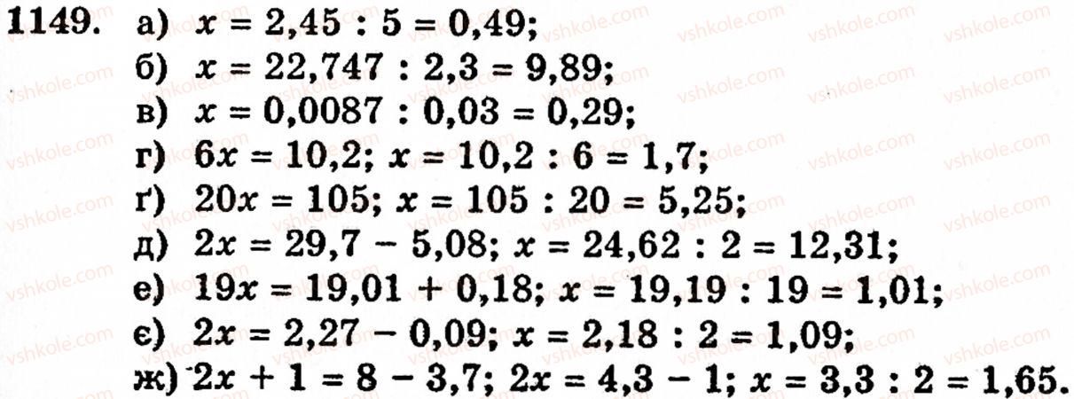 5-matematika-gm-yanchenko-vr-kravchuk-1149