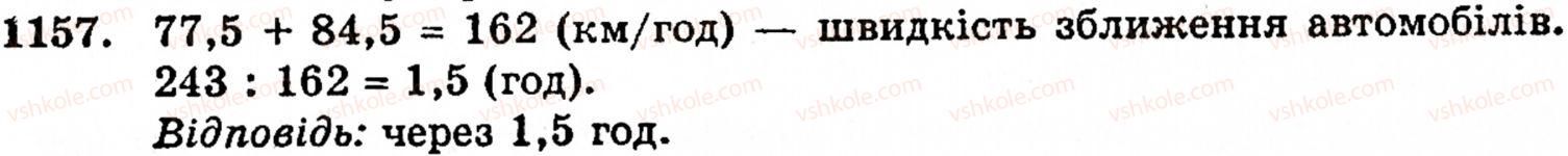 5-matematika-gm-yanchenko-vr-kravchuk-1157