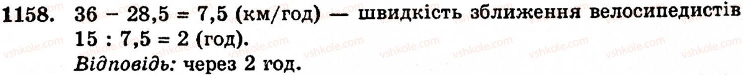 5-matematika-gm-yanchenko-vr-kravchuk-1158