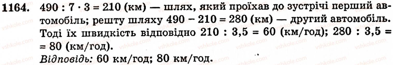 5-matematika-gm-yanchenko-vr-kravchuk-1164