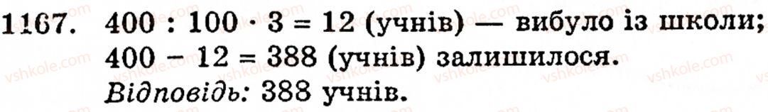 5-matematika-gm-yanchenko-vr-kravchuk-1167