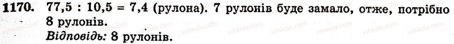 5-matematika-gm-yanchenko-vr-kravchuk-1170