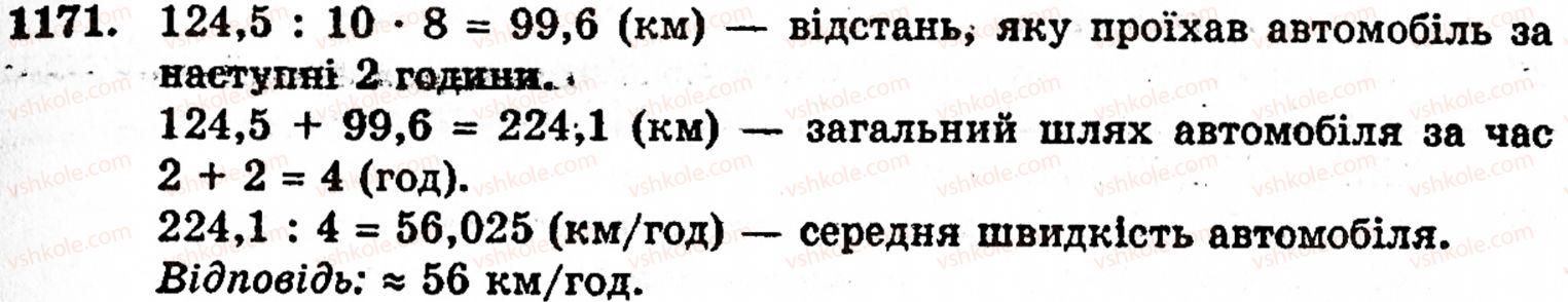 5-matematika-gm-yanchenko-vr-kravchuk-1171