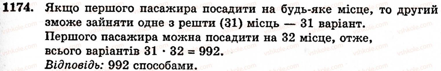 5-matematika-gm-yanchenko-vr-kravchuk-1174