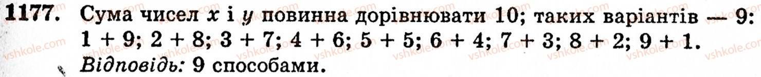5-matematika-gm-yanchenko-vr-kravchuk-1177