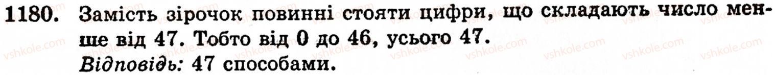 5-matematika-gm-yanchenko-vr-kravchuk-1180