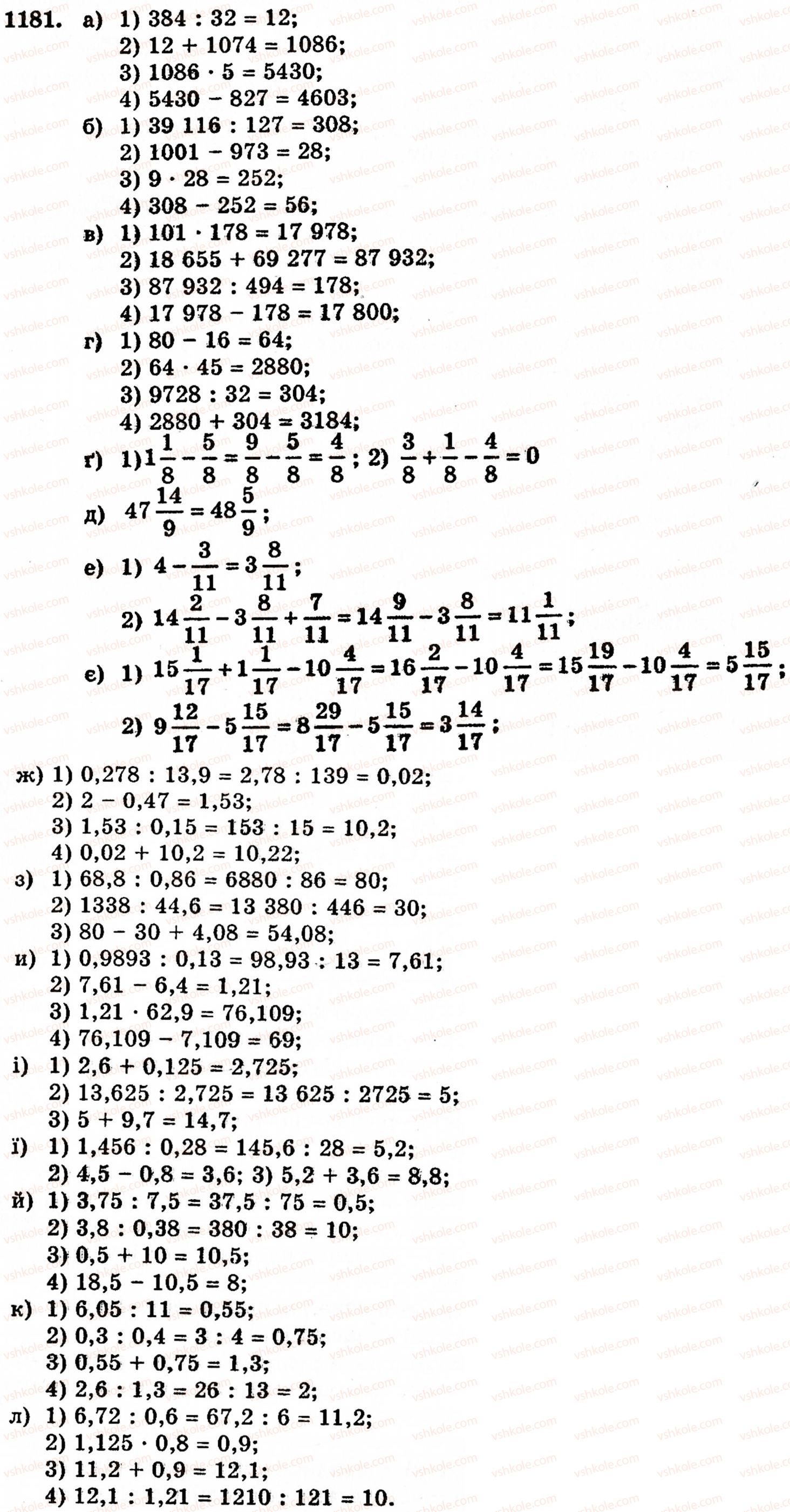5-matematika-gm-yanchenko-vr-kravchuk-1181