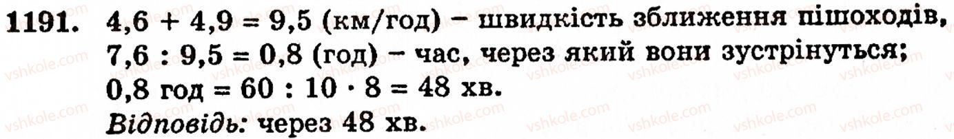 5-matematika-gm-yanchenko-vr-kravchuk-1191