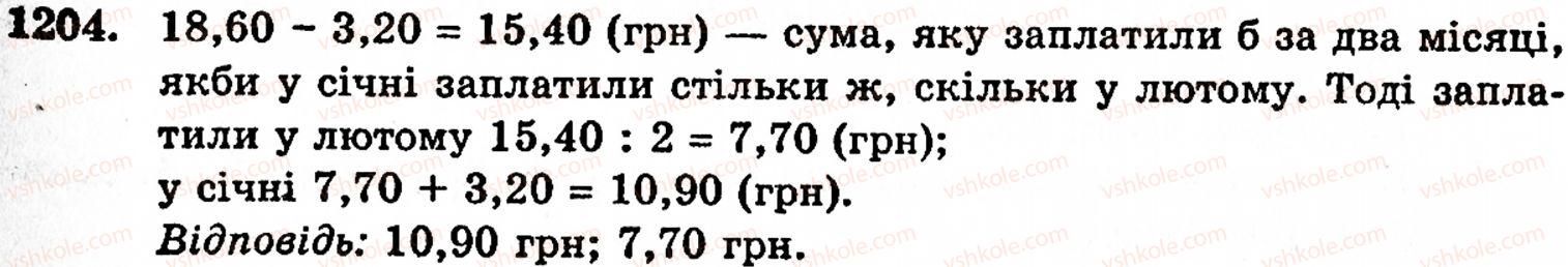 5-matematika-gm-yanchenko-vr-kravchuk-1204