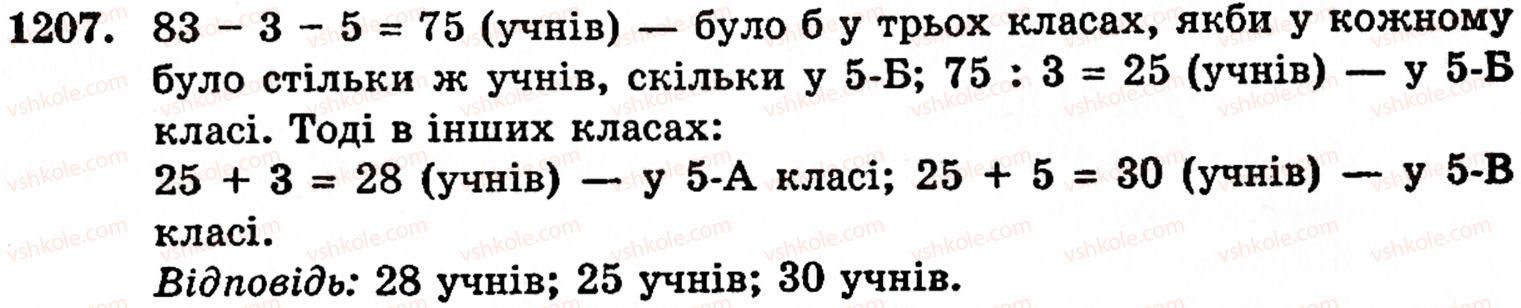 5-matematika-gm-yanchenko-vr-kravchuk-1207