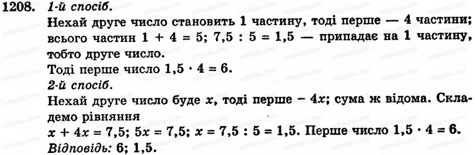 5-matematika-gm-yanchenko-vr-kravchuk-1208