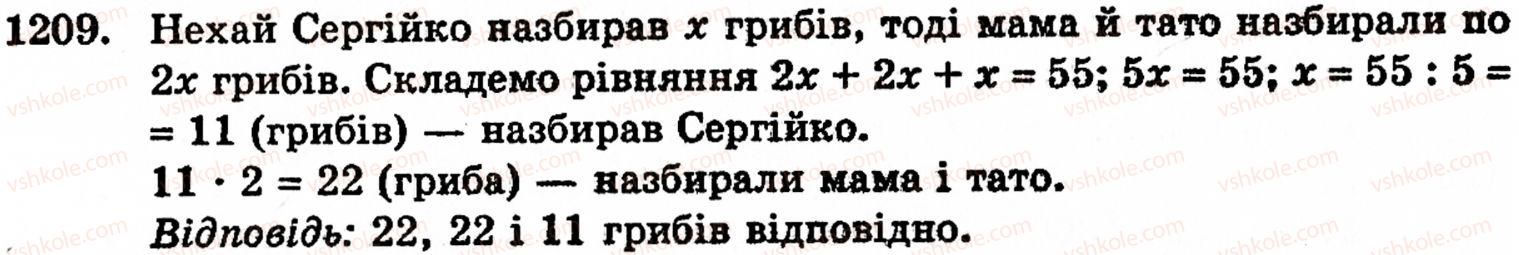 5-matematika-gm-yanchenko-vr-kravchuk-1209