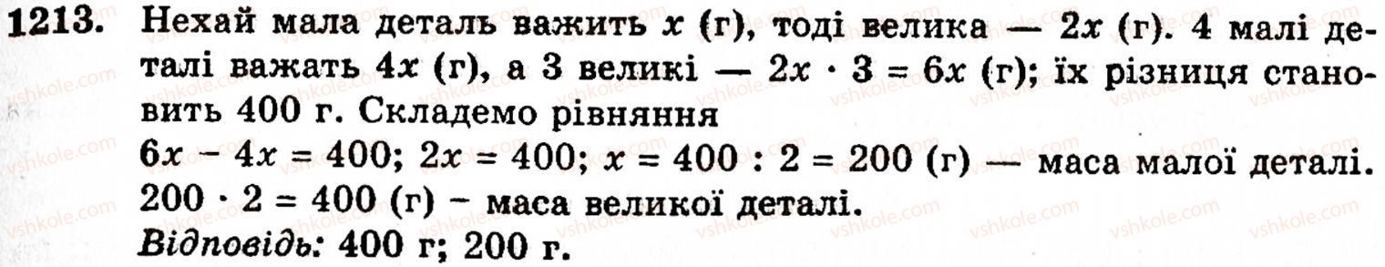 5-matematika-gm-yanchenko-vr-kravchuk-1213
