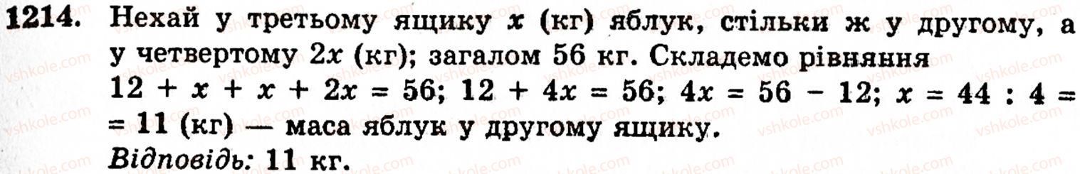 5-matematika-gm-yanchenko-vr-kravchuk-1214