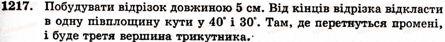5-matematika-gm-yanchenko-vr-kravchuk-1217