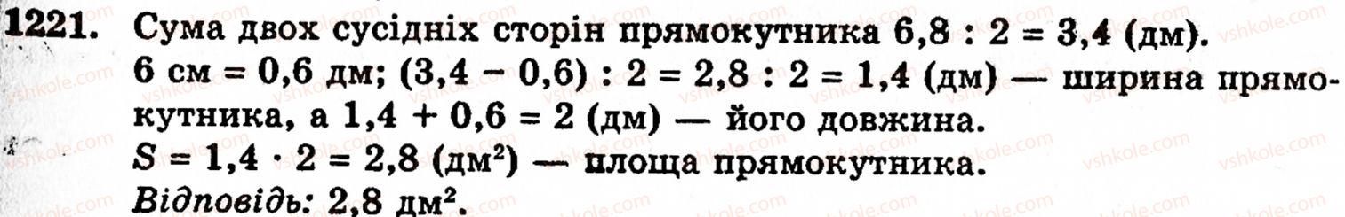 5-matematika-gm-yanchenko-vr-kravchuk-1221