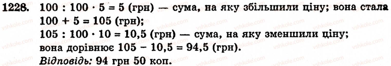 5-matematika-gm-yanchenko-vr-kravchuk-1228