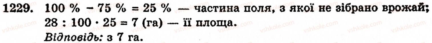 5-matematika-gm-yanchenko-vr-kravchuk-1229