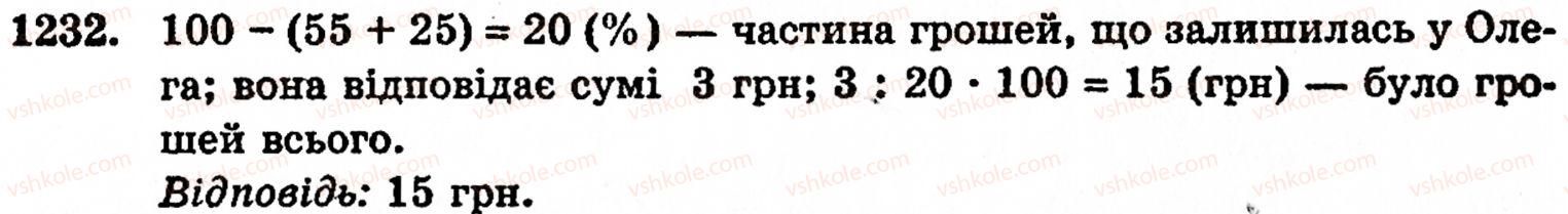 5-matematika-gm-yanchenko-vr-kravchuk-1232