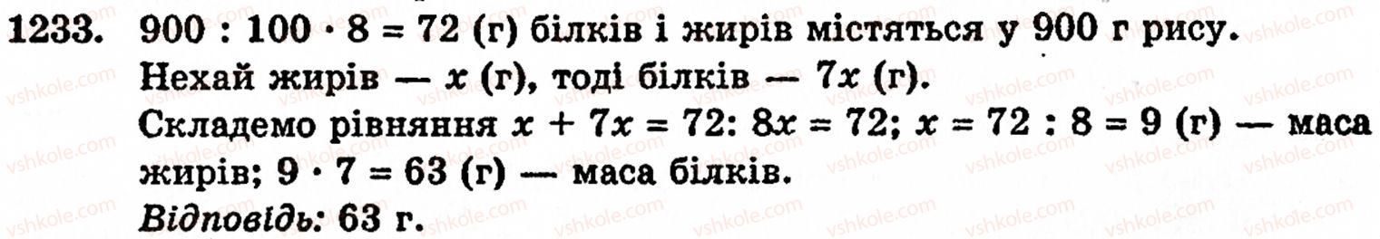 5-matematika-gm-yanchenko-vr-kravchuk-1233