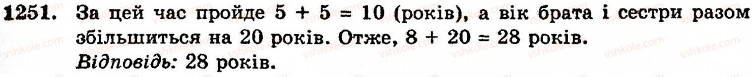 5-matematika-gm-yanchenko-vr-kravchuk-1251
