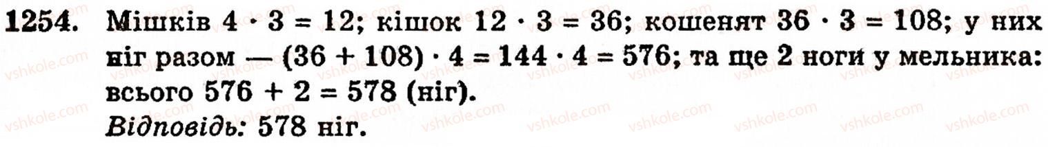 5-matematika-gm-yanchenko-vr-kravchuk-1254