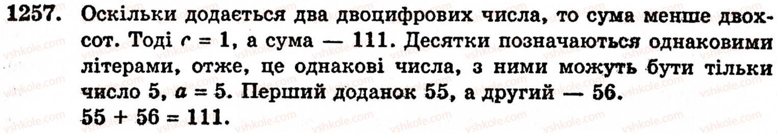 5-matematika-gm-yanchenko-vr-kravchuk-1257