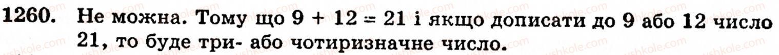 5-matematika-gm-yanchenko-vr-kravchuk-1260