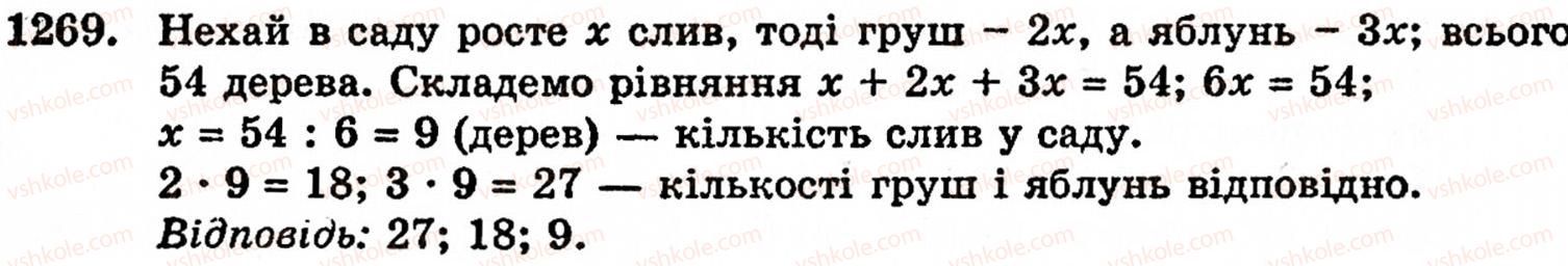 5-matematika-gm-yanchenko-vr-kravchuk-1269