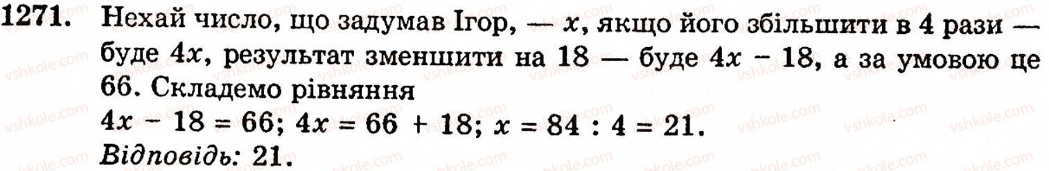 5-matematika-gm-yanchenko-vr-kravchuk-1271