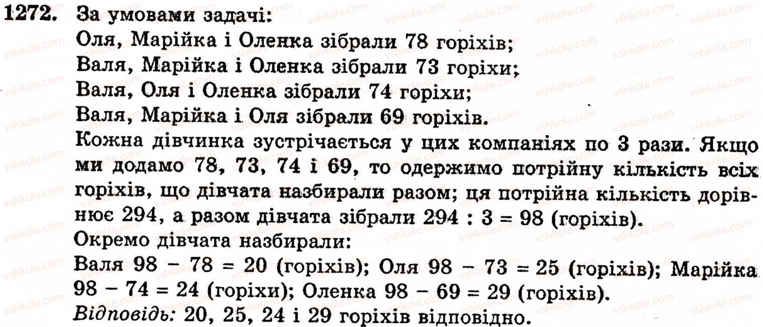 5-matematika-gm-yanchenko-vr-kravchuk-1272
