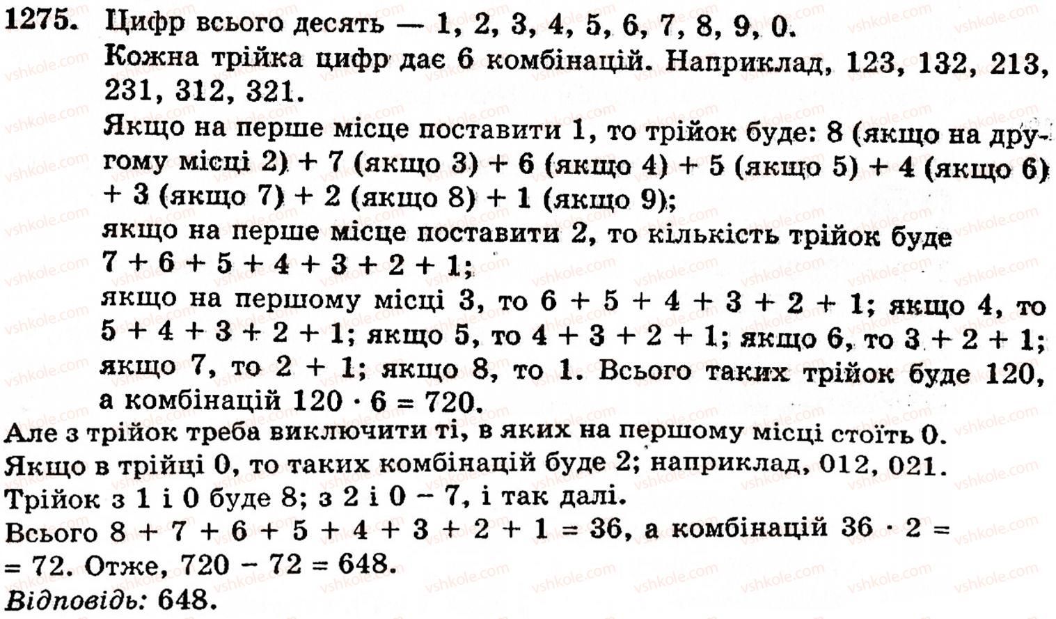 5-matematika-gm-yanchenko-vr-kravchuk-1275