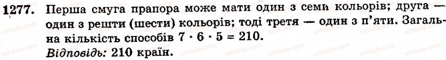5-matematika-gm-yanchenko-vr-kravchuk-1277