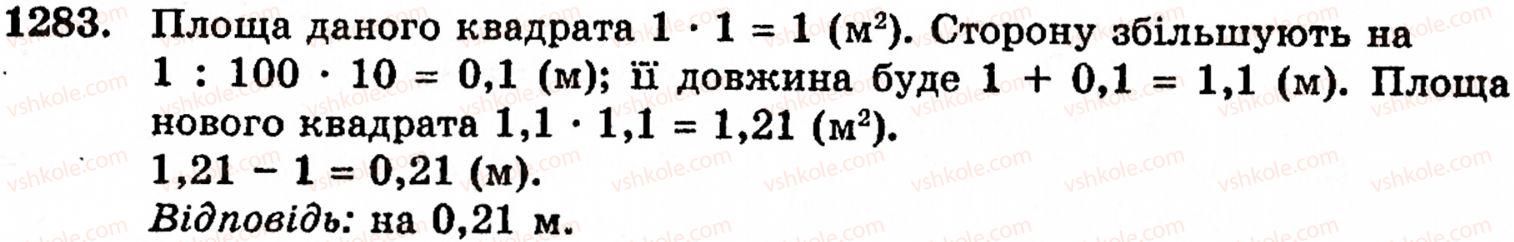 5-matematika-gm-yanchenko-vr-kravchuk-1283