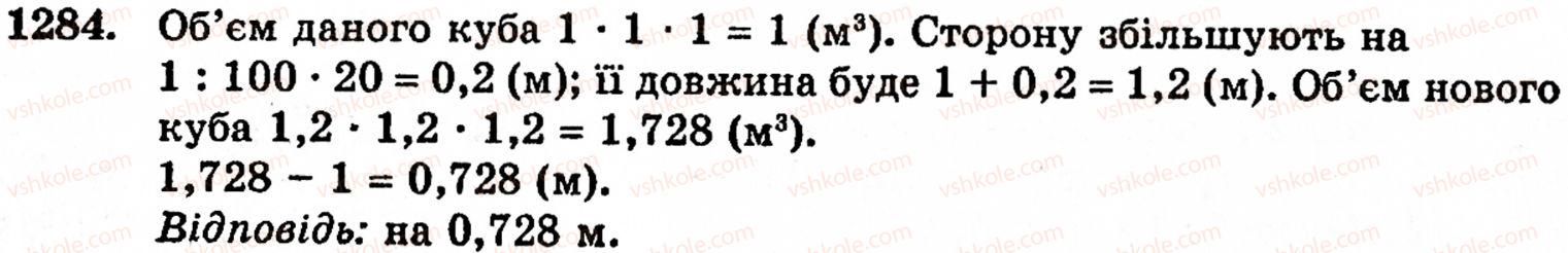 5-matematika-gm-yanchenko-vr-kravchuk-1284