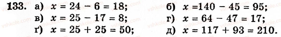 5-matematika-gm-yanchenko-vr-kravchuk-133