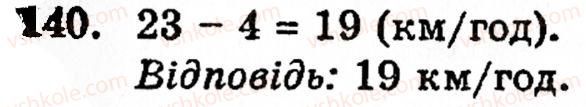 5-matematika-gm-yanchenko-vr-kravchuk-140